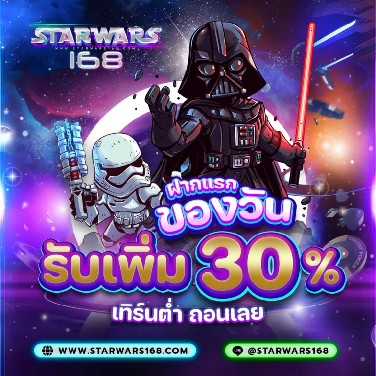 8-Promotion-Starwars168 (3)